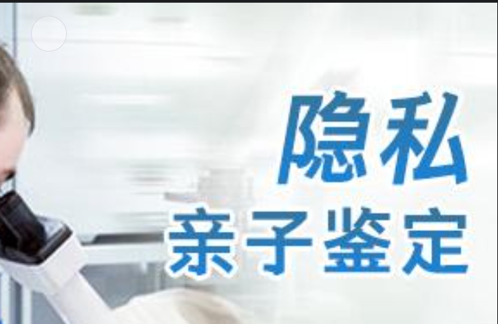 南雄市隐私亲子鉴定咨询机构